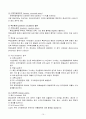 Moyamoya, Cerebral infarction (모야모야병, 뇌경색) 17페이지