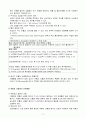 Moyamoya, Cerebral infarction (모야모야병, 뇌경색) 19페이지