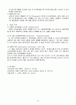 Moyamoya, Cerebral infarction (모야모야병, 뇌경색) 20페이지