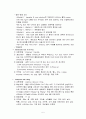 간담도계 질환 및 관리 7페이지