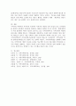 본인의 지역사회에서 최근 지역사회역량 강화(임파워먼트)의 구체적 사례를 찾고 임파워먼트를 강화하기 위한 본인만의 생각을 서술하시오.( 인터넷 뉴스, 지역사회신문, 사회복지관, 아동, 청소년관련기관 등을 통해 자료를 수집할 수 있음) 5페이지