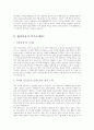 물리치료사 자기소개서 모음 3페이지