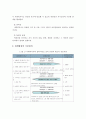 관계형성의 중요성과 관계형성의 기본원칙을 기술한 후 그 중 가장 중요하다고 생각되는 자신의 관점에 대해 설명하시오 5페이지