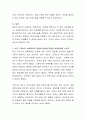우리나라와 세계 여러나라 보육정책을 살펴보고 최근 우리나라 보육정책의 흐름과 현실에 적합한 보육정책을 논하시오 3페이지