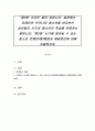 중2병 이라는 말이 있습니다 1페이지
