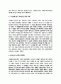 구운몽 독후감 - 구운몽 줄거리 요약과 아쉬웠던 점 및 구운몽 읽고나서 느낀점 6페이지