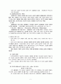 사회문제론) 여성문제 2페이지