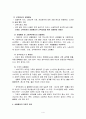 사회문제론) 여성문제 4페이지