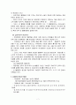 사회문제론) 여성문제 7페이지