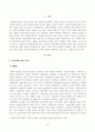 [방송통신대학교 2021학년도 2학기 중간과제물] 사회복지정책론(공통)(육아휴직) 2페이지