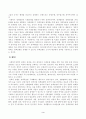 [방송통신대학교 2021학년도 2학기 중간과제물] 사회복지정책론(공통)(육아휴직) 3페이지