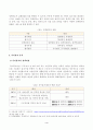 [방송통신대학교 2021학년도 2학기 중간과제물] 사회복지정책론(공통)(육아휴직) 4페이지