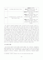 [방송통신대학교 2021학년도 2학기 중간과제물] 사회복지정책론(공통)(육아휴직) 5페이지