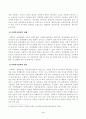 [방송통신대학교 2021학년도 2학기 중간과제물] 사회복지정책론(공통)(아동수당) 4페이지