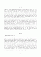 [방송통신대학교 2021학년도 2학기 중간과제물] 지역사회복지론(공통)(서울시 긴급보육) 2페이지