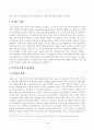 [방송통신대학교 2021학년도 2학기 중간과제물] 지역사회복지론(공통)(서울시 긴급보육) 4페이지