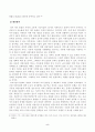 [방송통신대학교 2021학년도 2학기 중간과제물] 지역사회복지론(공통)(서울시 긴급보육) 5페이지