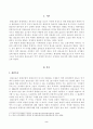 [방송통신대학교 2021학년도 2학기 중간과제물] 환경법(공통)(환경관련 행정소송으로서의 집단소송) 2페이지
