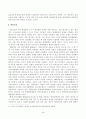 [방송통신대학교 2021학년도 2학기 중간과제물] 환경법(공통)(환경관련 행정소송으로서의 집단소송) 3페이지