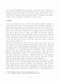 [방송통신대학교 2021학년도 2학기 중간과제물] 환경법(공통)(환경관련 행정소송으로서의 집단소송) 4페이지