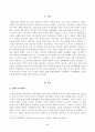 [방송통신대학교 2021학년도 2학기 중간과제물] 전통사회와생활문화(공통)(경제생활) 2페이지