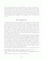 [방송통신대학교 2021학년도 2학기 중간과제물] 레크리에이션활동지도(공통)(게임산업의 현황과 전망) 5페이지