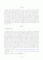 [방송통신대학교 2021학년도 2학기 중간과제물] 인간과과학(공통)(기후변화를 완화할 수 있는 과학기술로 어떤 것들이 있는지 조사해보시오 2페이지