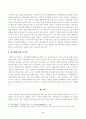 [방송통신대학교 2021학년도 2학기 중간과제물] 인간과과학(공통)(기후변화를 완화할 수 있는 과학기술로 어떤 것들이 있는지 조사해보시오 3페이지