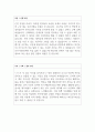 최신 3년(19-21년) 대기업 합격자 자기소개서 예문(성장과정) 6페이지