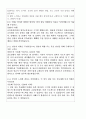 한국수력원자력 청원경찰 자기소개서 2페이지