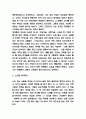 논어 독후감 - 논어 내용요약 및 인상깊었던 구절과 논어에 대한 비판과 느낀점 5페이지