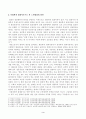 [방송통신대학교 2021학년도 2학기 중간과제물] 인간과사회(공통)(노인범죄, 사회학적 범죄이론) 3페이지