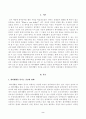 [방송통신대학교 2021학년도 2학기 중간과제물] 취미와예술(공통)(취미생활을 즐기는 공간의 변화) 2페이지
