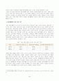 [방송통신대학교 2021학년도 2학기 중간과제물] 취미와예술(공통)(취미생활을 즐기는 공간의 변화) 3페이지