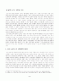 [방송통신대학교 2021학년도 2학기 중간과제물] 취미와예술(공통)(취미생활을 즐기는 공간의 변화) 4페이지