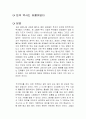 돈의 역사는 되풀이된다 독후감 1페이지