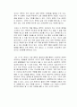우리는 지금 문학이 필요하다 독후감 2페이지