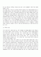 [사회복지실천의 영역] 개인, 집단, 가족, 지역사회 대상 사회복지실천 3페이지