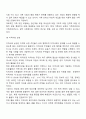 [사회복지실천의 영역] 개인, 집단, 가족, 지역사회 대상 사회복지실천 4페이지