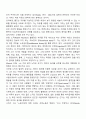 [사회복지의 가치] 정의에 대한 대립적 관점 - 롤즈와 노직의 정의관(자유와 평등) 2페이지