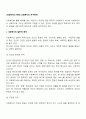 [사회복지의 목적] 사회복지의 추구목적 2페이지