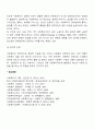 [사회복지의 목적] 사회복지의 추구목적 4페이지