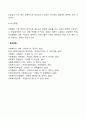 [사회복지정책] 정책승계 4페이지