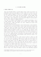 [인간과사회] 한국사회 사회현상, 노인 디지털 소외 현상, 노인 디지털 소외 현상의 사회구조적 요인과 해결방안 2페이지