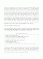 [인간과사회] 한국사회 사회현상, 비혼족의 증가, 비혼족 증가의 사회구조적 요인, 해결을 위한 국가의 노력 3페이지
