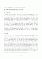 [인간과사회] 한국사회 사회현상, 부동산 가격 급등 현상 및 사회구조적 요인, 부동산 가격 안정을 위한 방안 4페이지