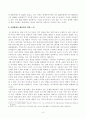 [인간과사회] 한국사회 사회현상, 2030 영끌 투자, 영끌 투자의 사회구조적 요인, 해결방안 4페이지