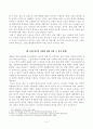 [방송통신대학교 2021학년도 2학기 기말시험]심리학에게묻다(공통)(외상후스트레스장애, 박살난가정이론,정서처리이론,스트레스반응이론,외상후성장,성폭력피해자) 4페이지