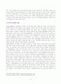[방송통신대학교 2021학년도 2학기 기말시험]경영학특강(공통)(사회가치경영,공유가치창출경영,ESG경영,지속가능경영,지속가능경영개념,지속가능경영의이해) 3페이지