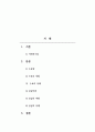 경제학개론-수요와 공급 2페이지